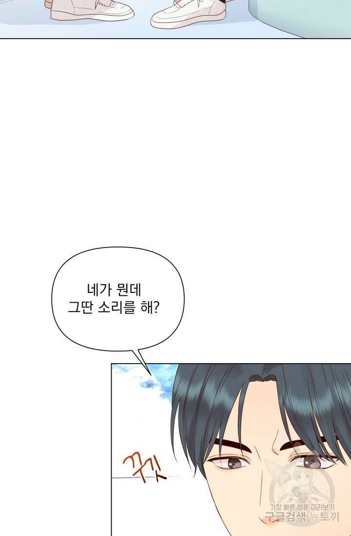 손아귀에서 피어나는 꽃 17화 17