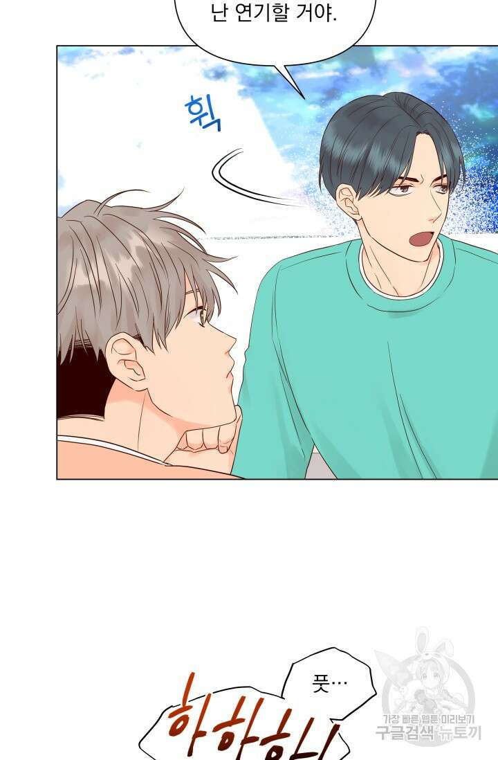 손아귀에서 피어나는 꽃 17화 20