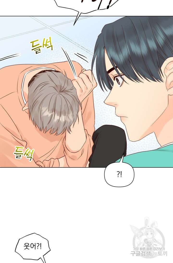 손아귀에서 피어나는 꽃 17화 21