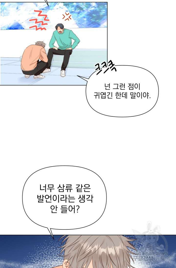 손아귀에서 피어나는 꽃 17화 22