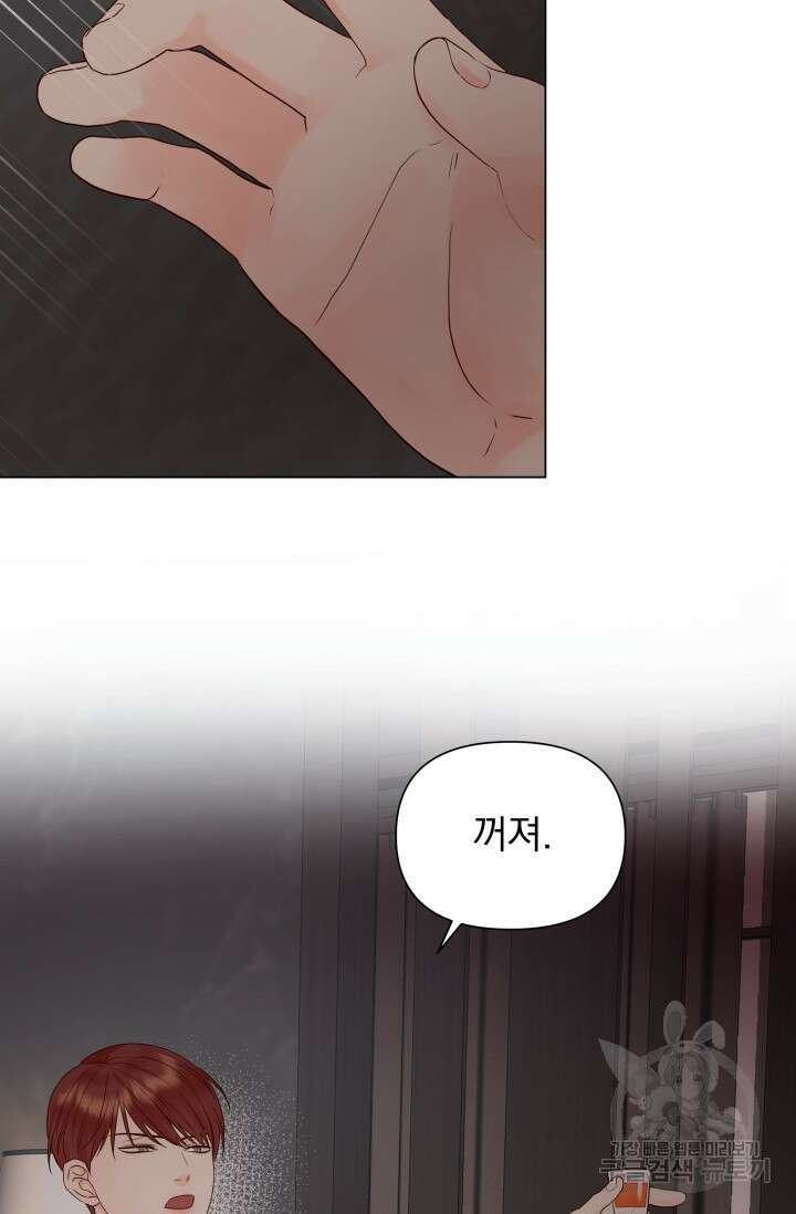 손아귀에서 피어나는 꽃 17화 30