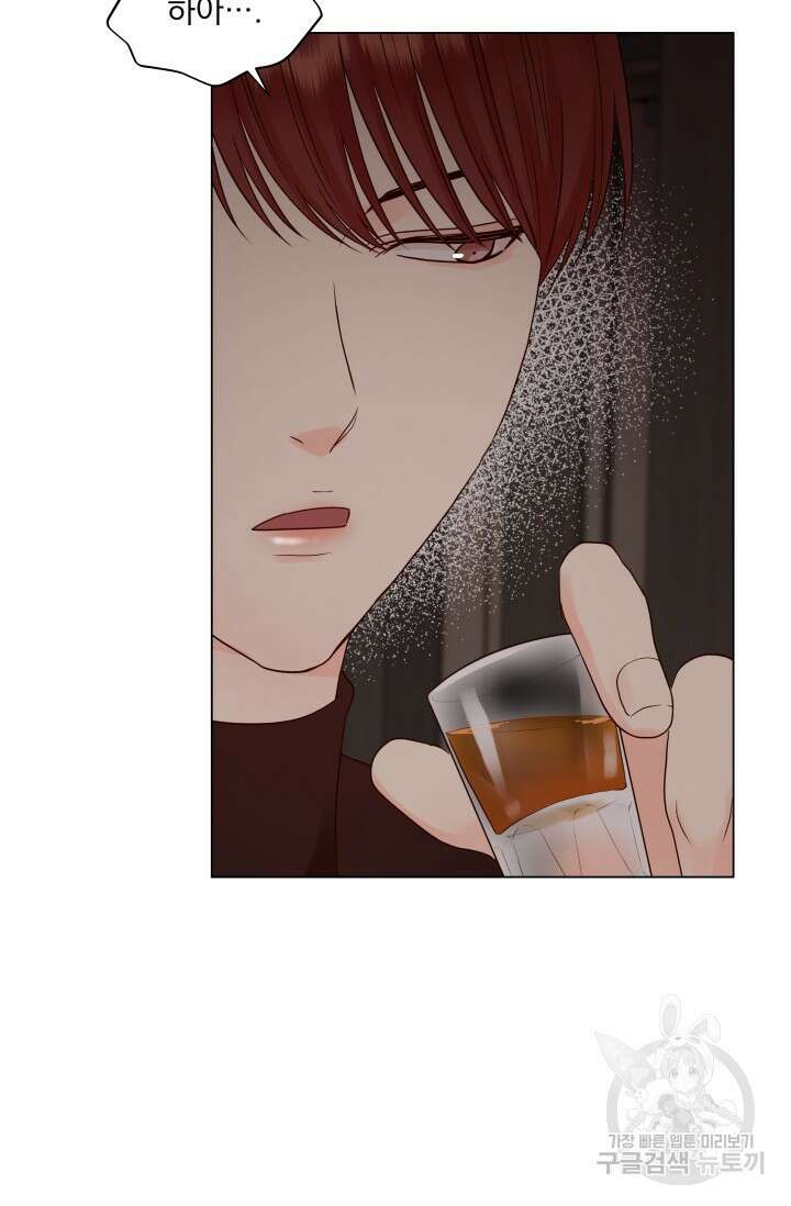 손아귀에서 피어나는 꽃 17화 32