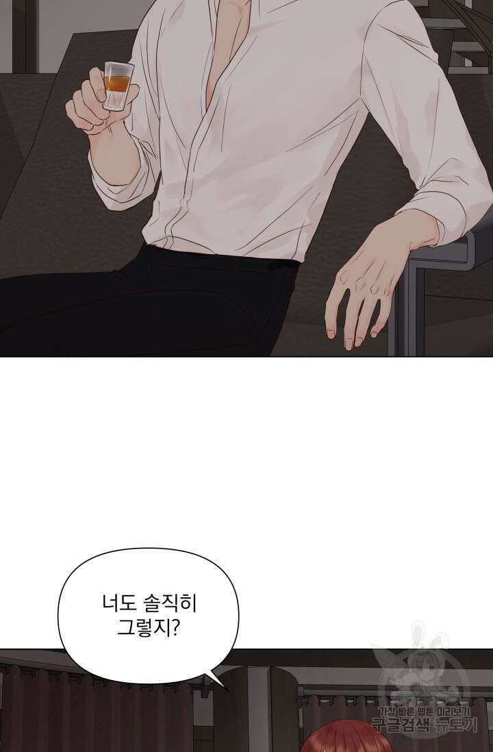 손아귀에서 피어나는 꽃 17화 34