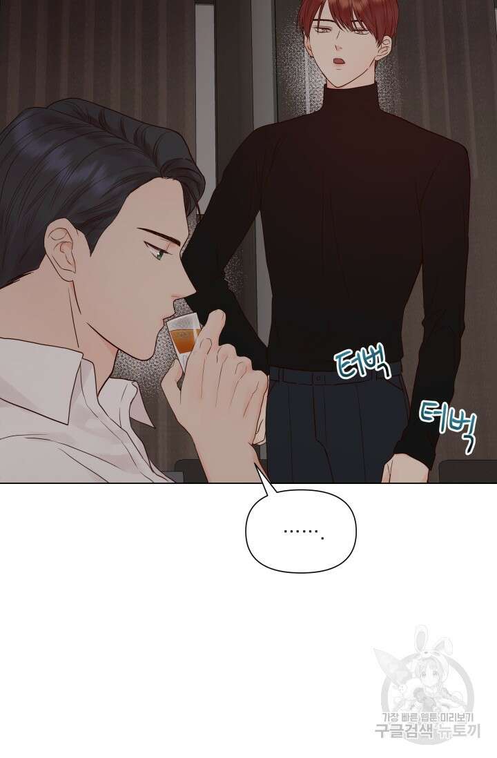 손아귀에서 피어나는 꽃 17화 35
