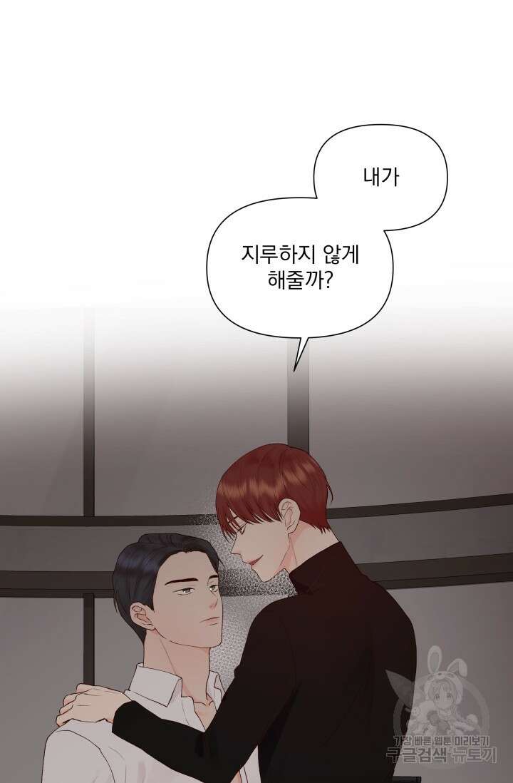 손아귀에서 피어나는 꽃 17화 38