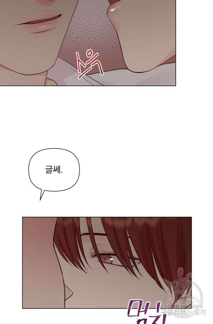 손아귀에서 피어나는 꽃 17화 40