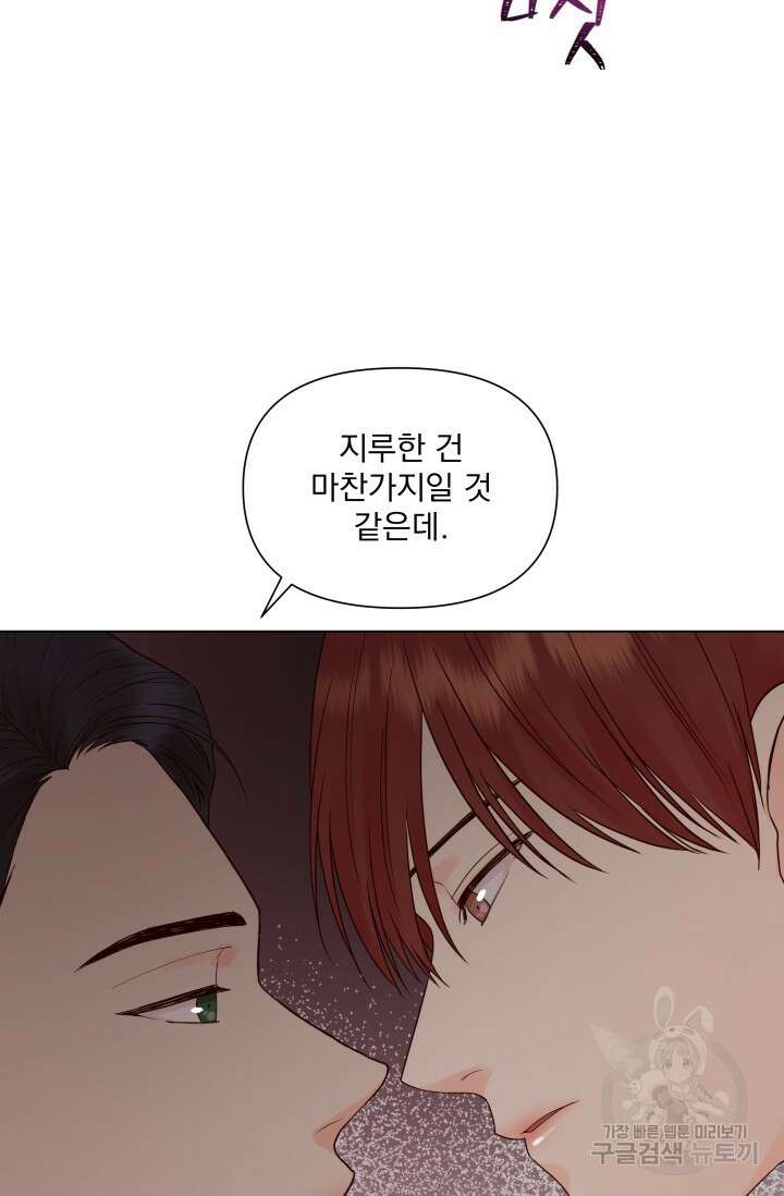 손아귀에서 피어나는 꽃 17화 41
