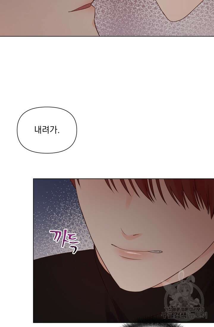 손아귀에서 피어나는 꽃 17화 42