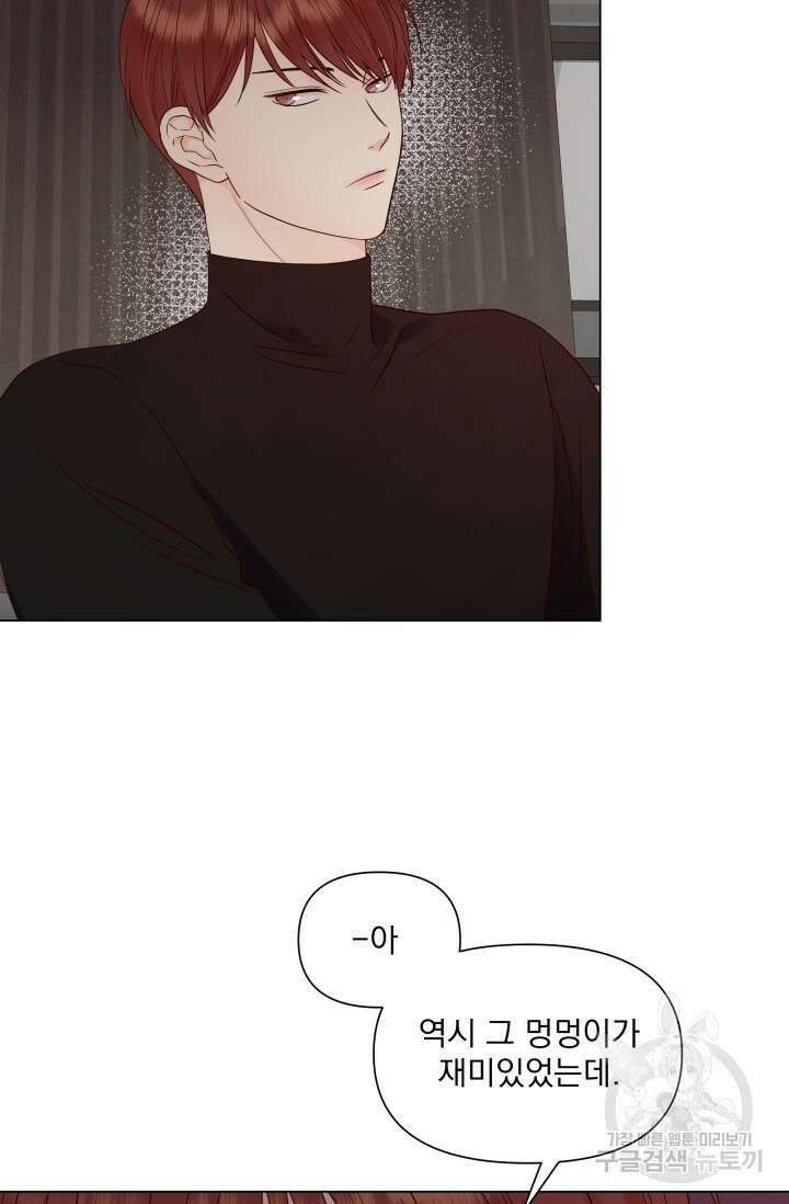 손아귀에서 피어나는 꽃 17화 46