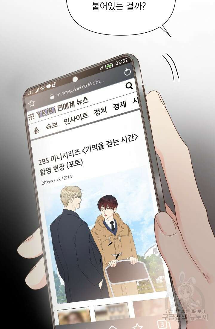 손아귀에서 피어나는 꽃 17화 49