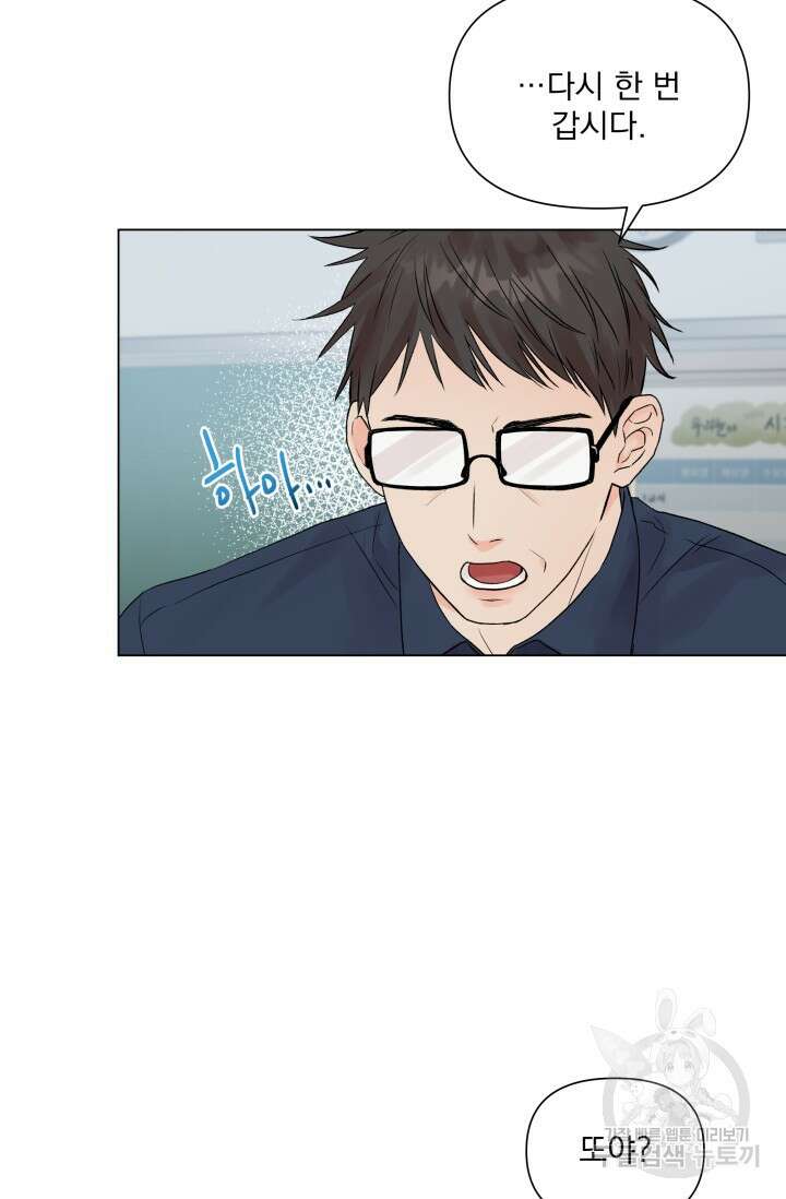손아귀에서 피어나는 꽃 17화 62