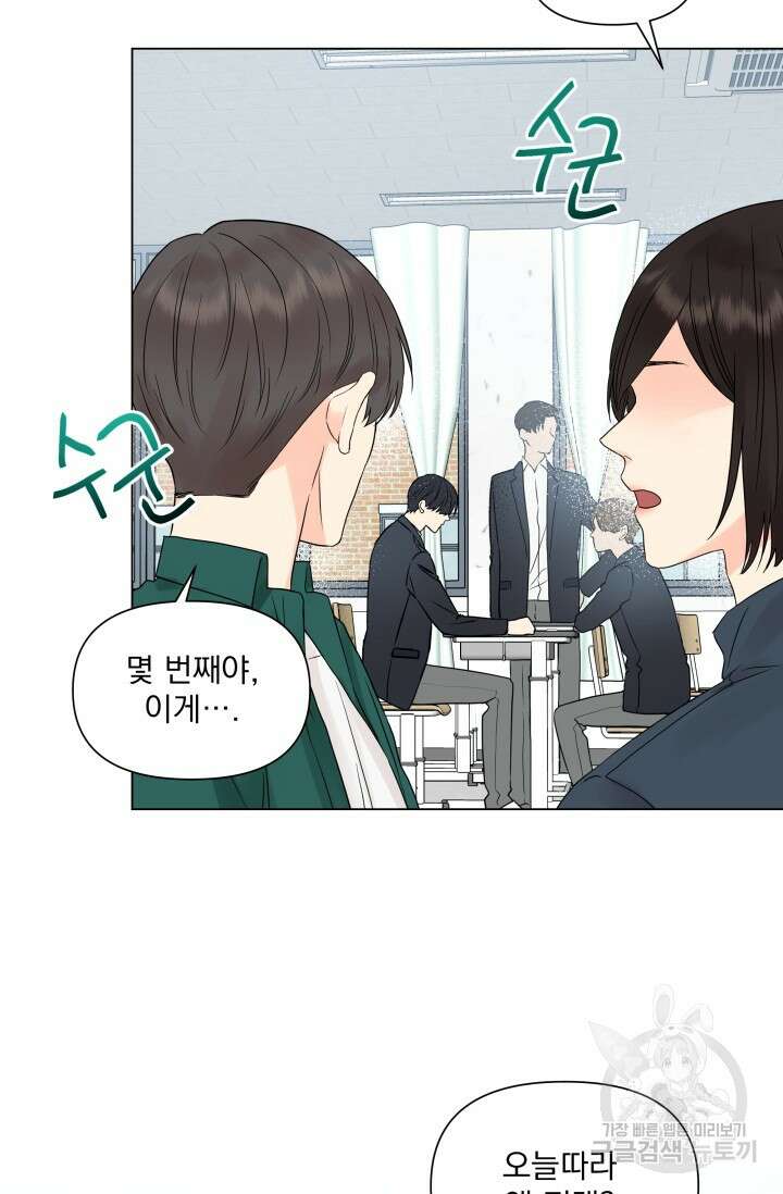 손아귀에서 피어나는 꽃 17화 63