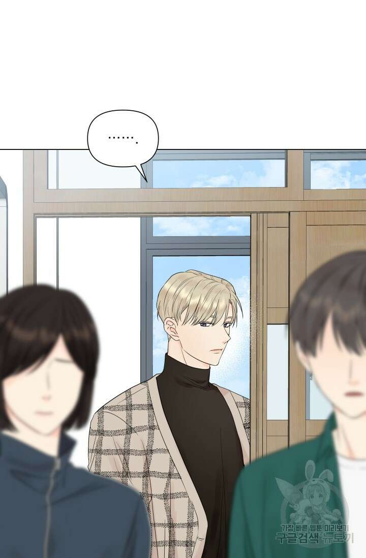 손아귀에서 피어나는 꽃 17화 66