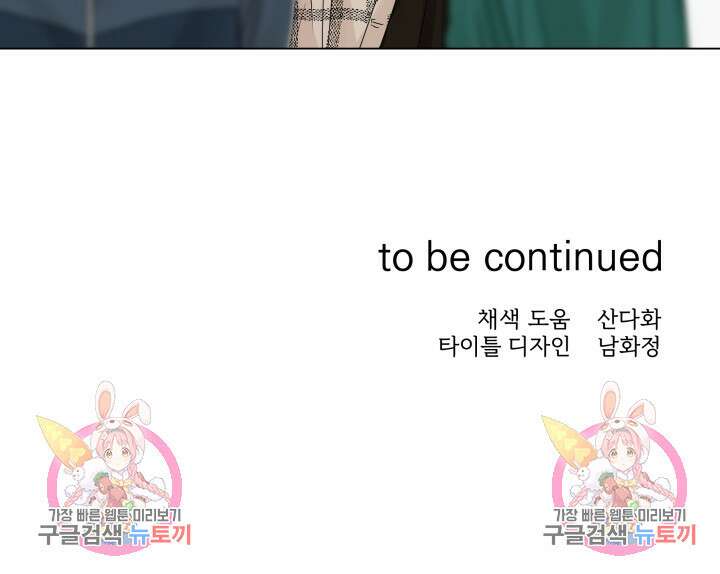 손아귀에서 피어나는 꽃 17화 67