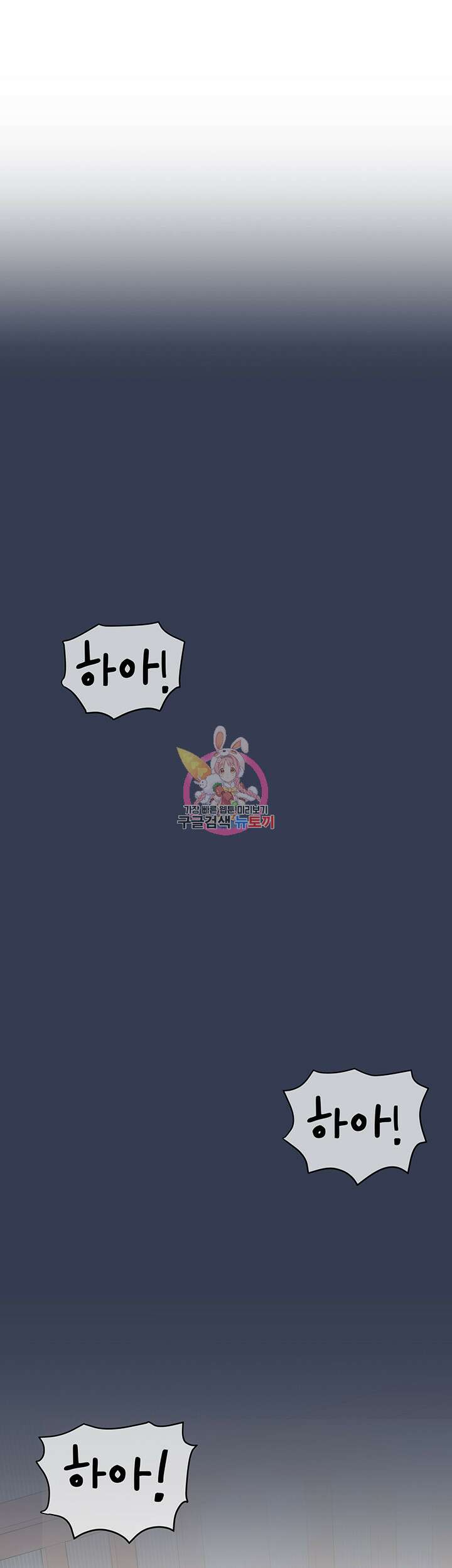 엄마한텐 비밀이야 68화 1