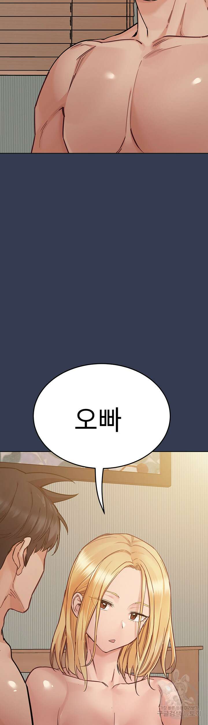 엄마한텐 비밀이야 68화 5