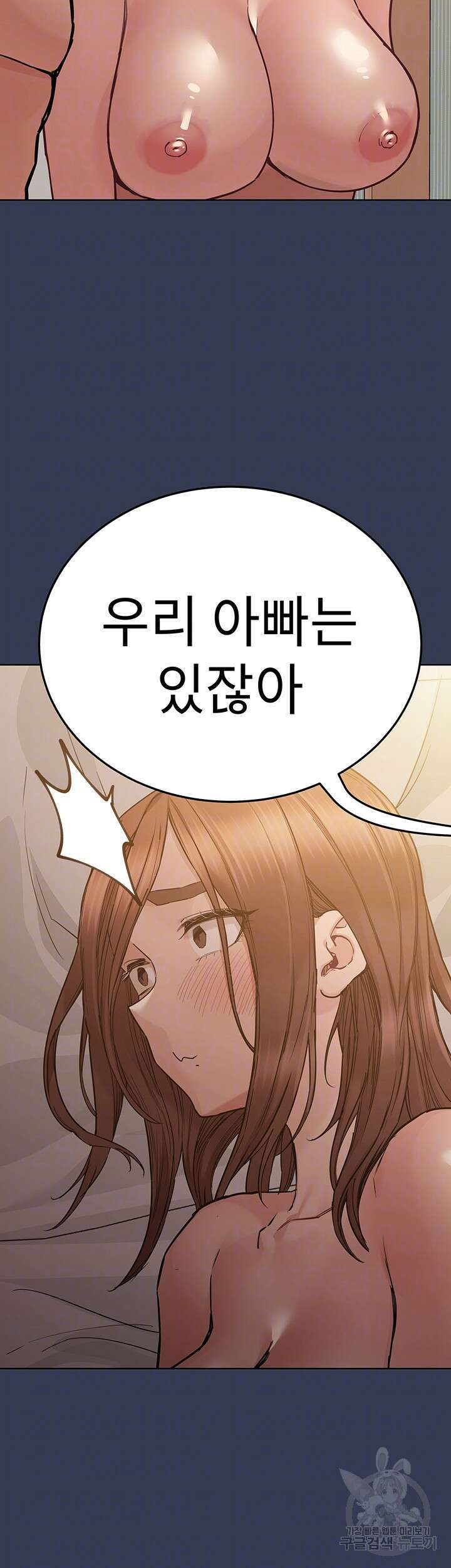 엄마한텐 비밀이야 68화 6