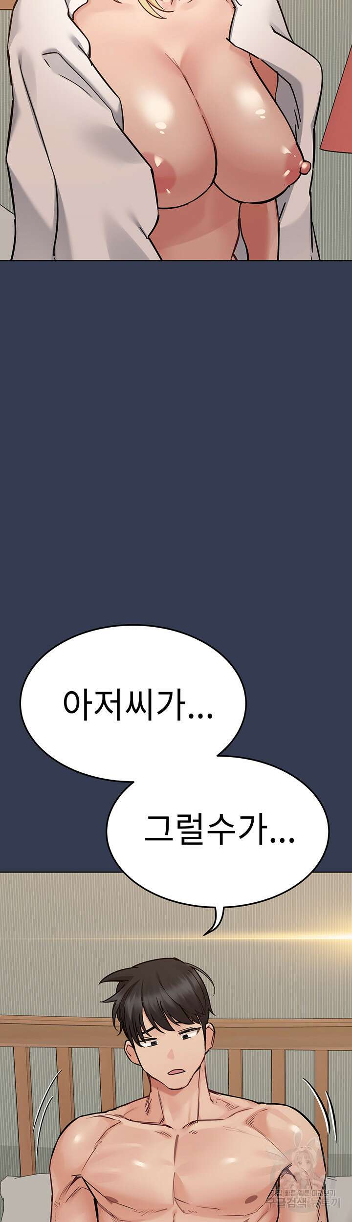 엄마한텐 비밀이야 68화 13