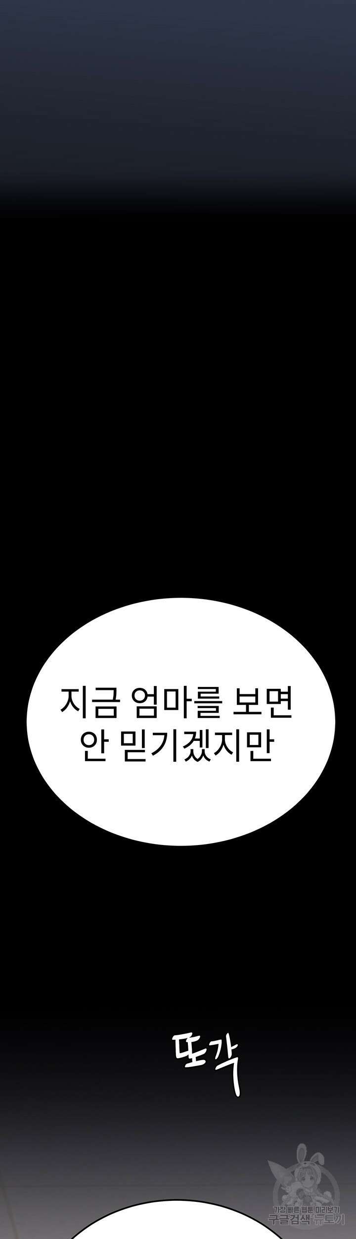 엄마한텐 비밀이야 68화 15