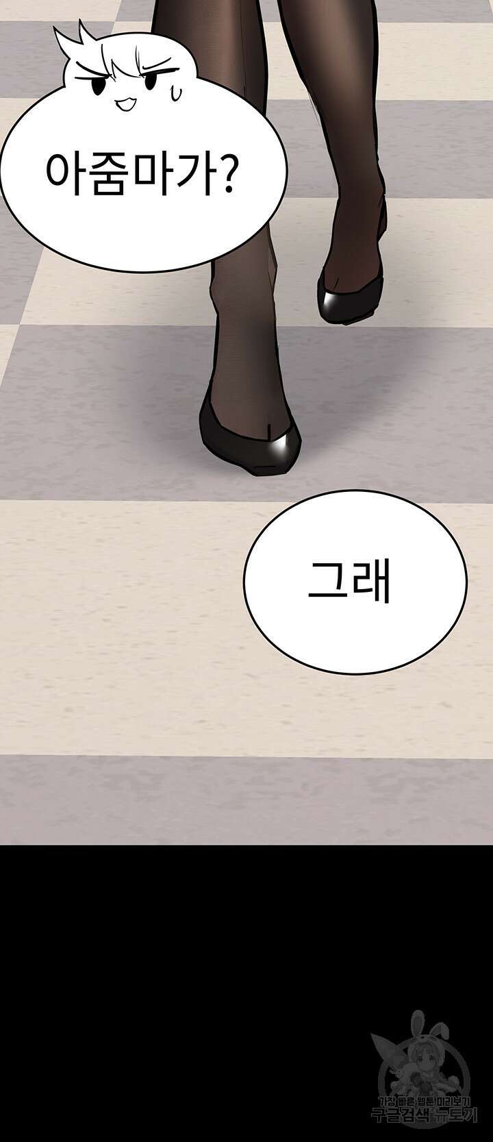 엄마한텐 비밀이야 68화 17