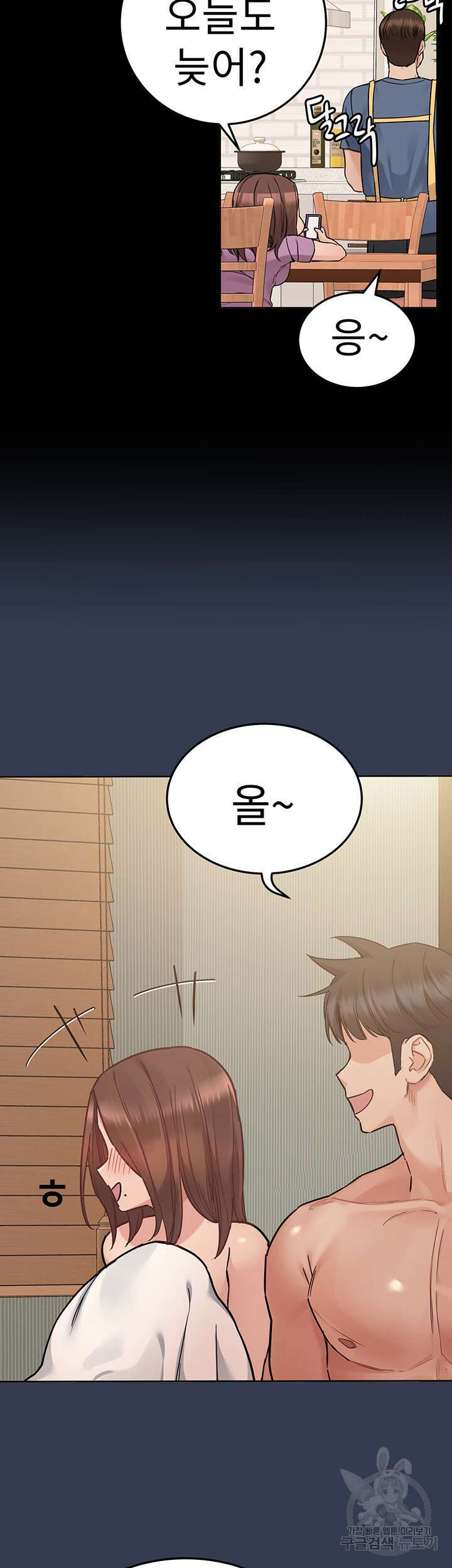 엄마한텐 비밀이야 68화 20