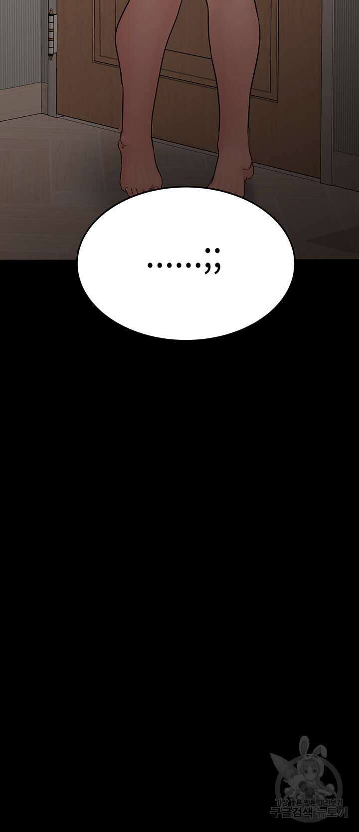 엄마한텐 비밀이야 68화 24