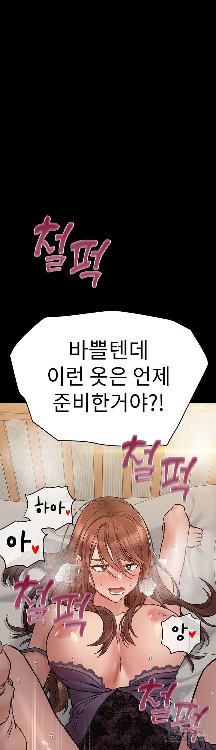 엄마한텐 비밀이야 68화 27