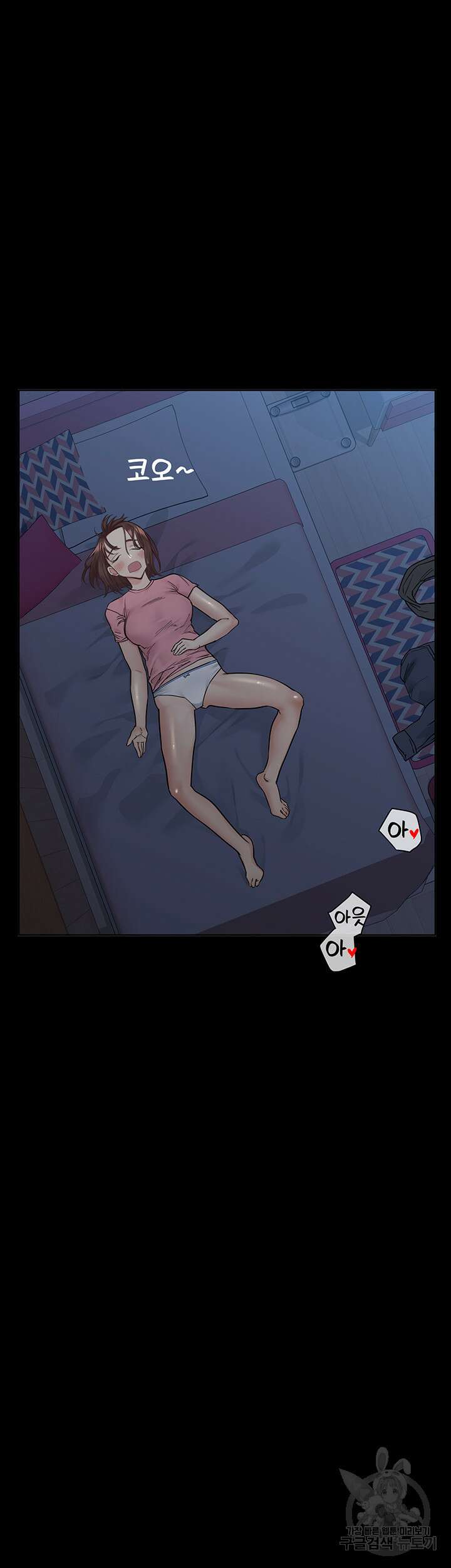 엄마한텐 비밀이야 68화 37