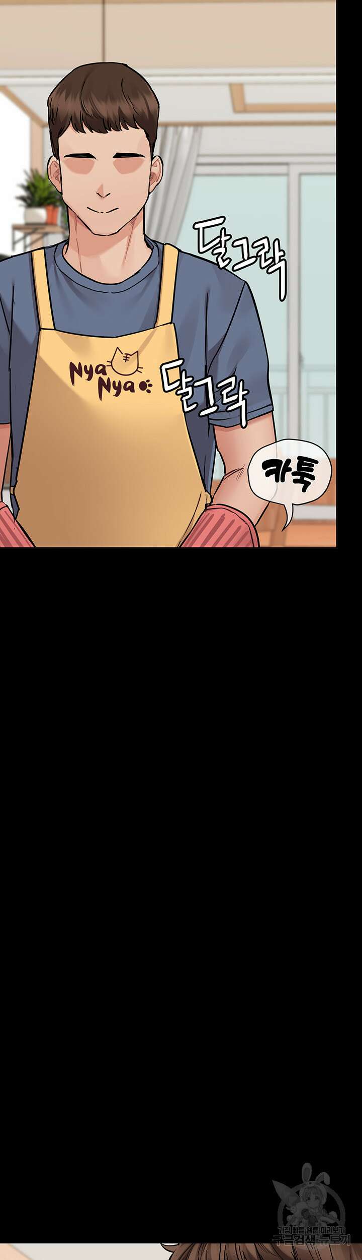 엄마한텐 비밀이야 68화 39