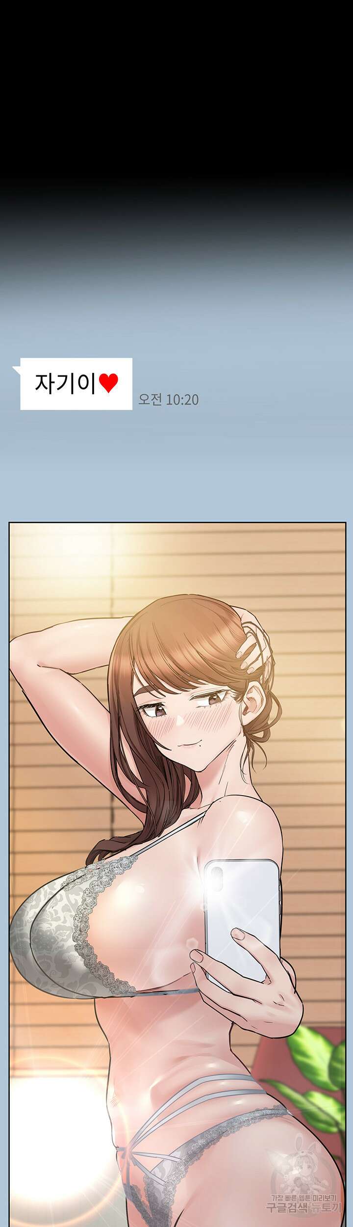 엄마한텐 비밀이야 68화 48