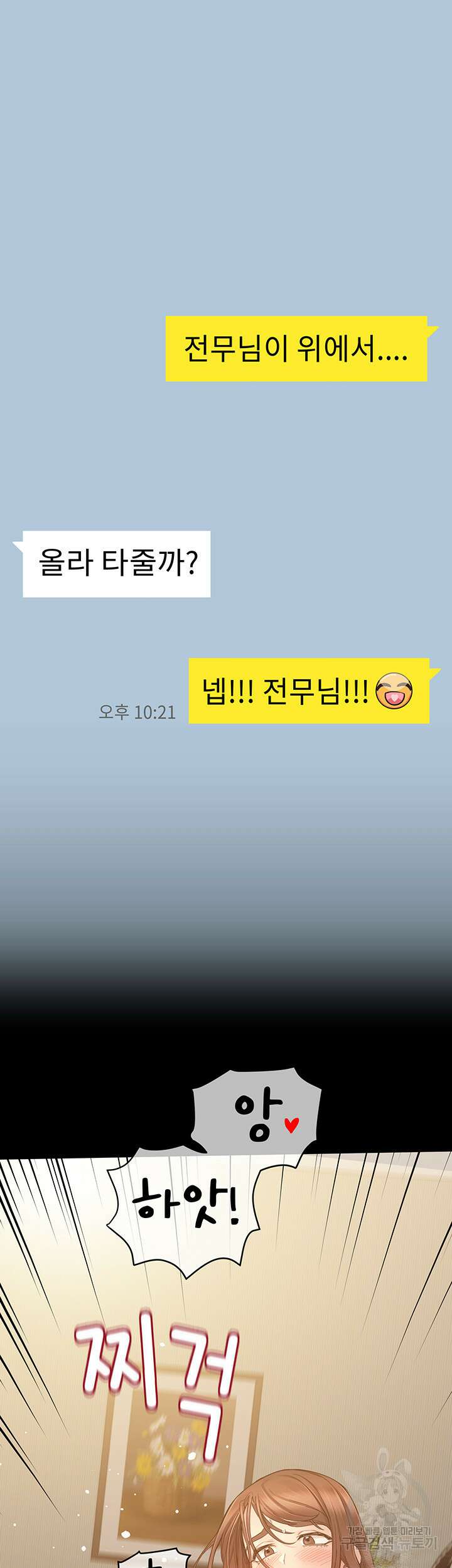 엄마한텐 비밀이야 68화 50