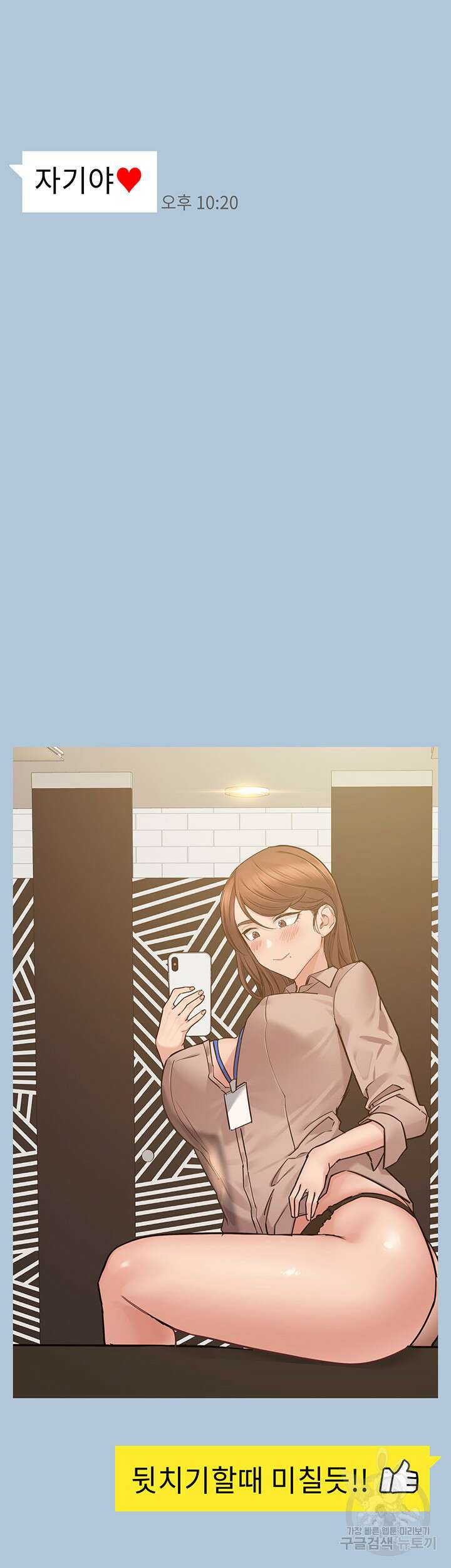 엄마한텐 비밀이야 68화 58