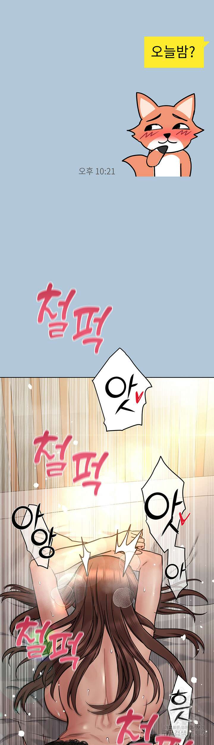 엄마한텐 비밀이야 68화 59