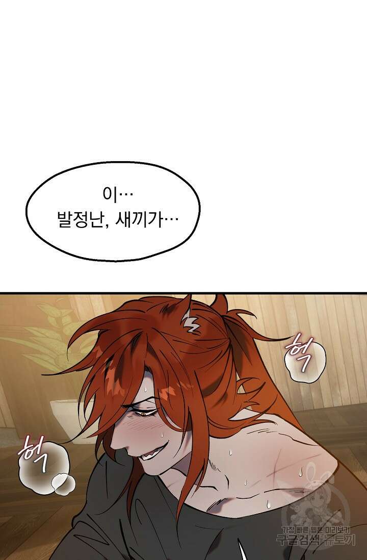돼지 새끼 삼형제 2화 9
