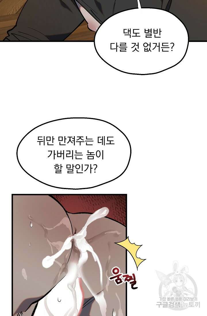 돼지 새끼 삼형제 2화 10