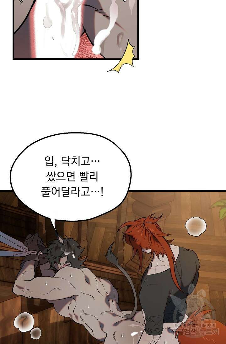 돼지 새끼 삼형제 2화 11