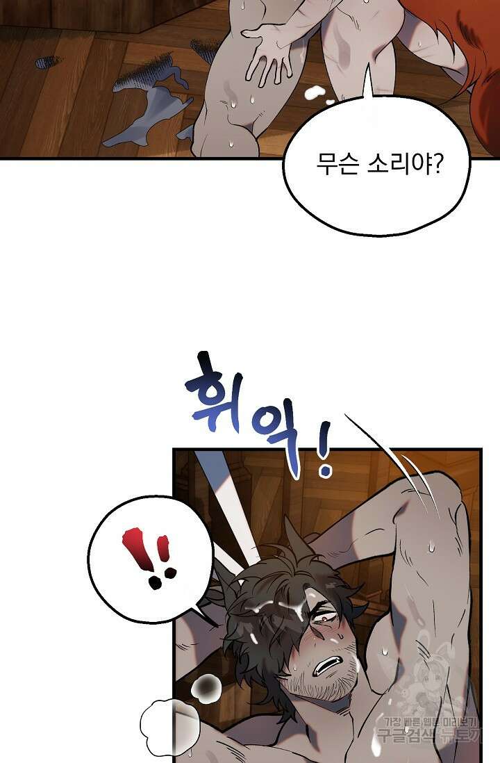 돼지 새끼 삼형제 2화 12