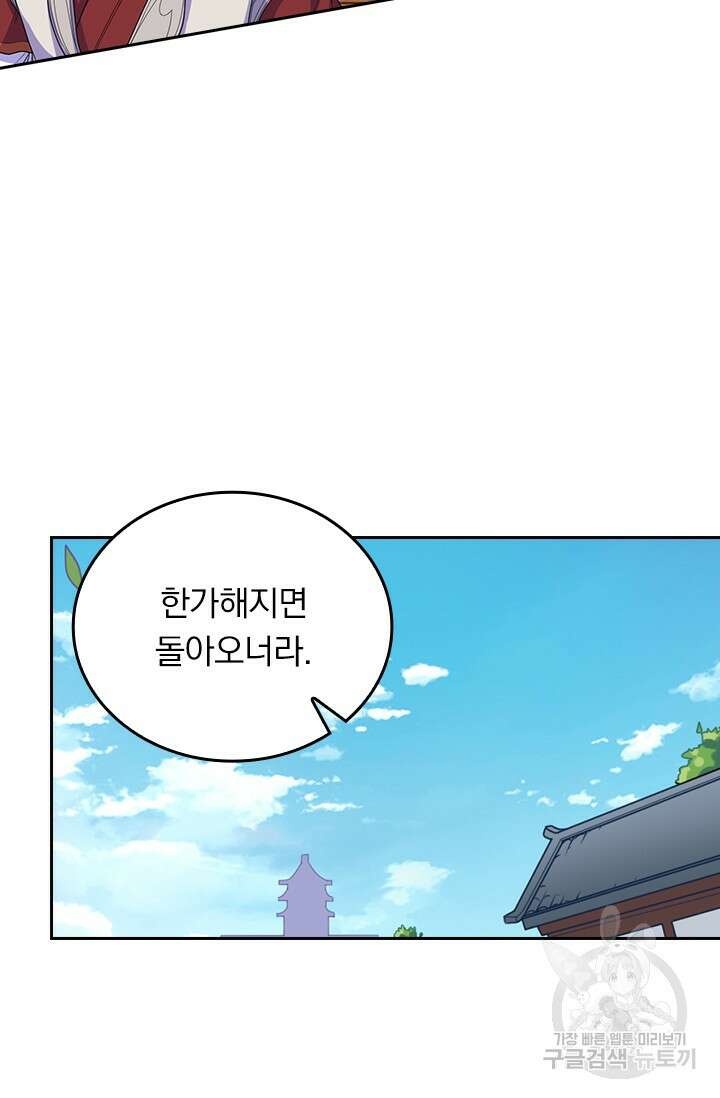 술사전기 72화 3
