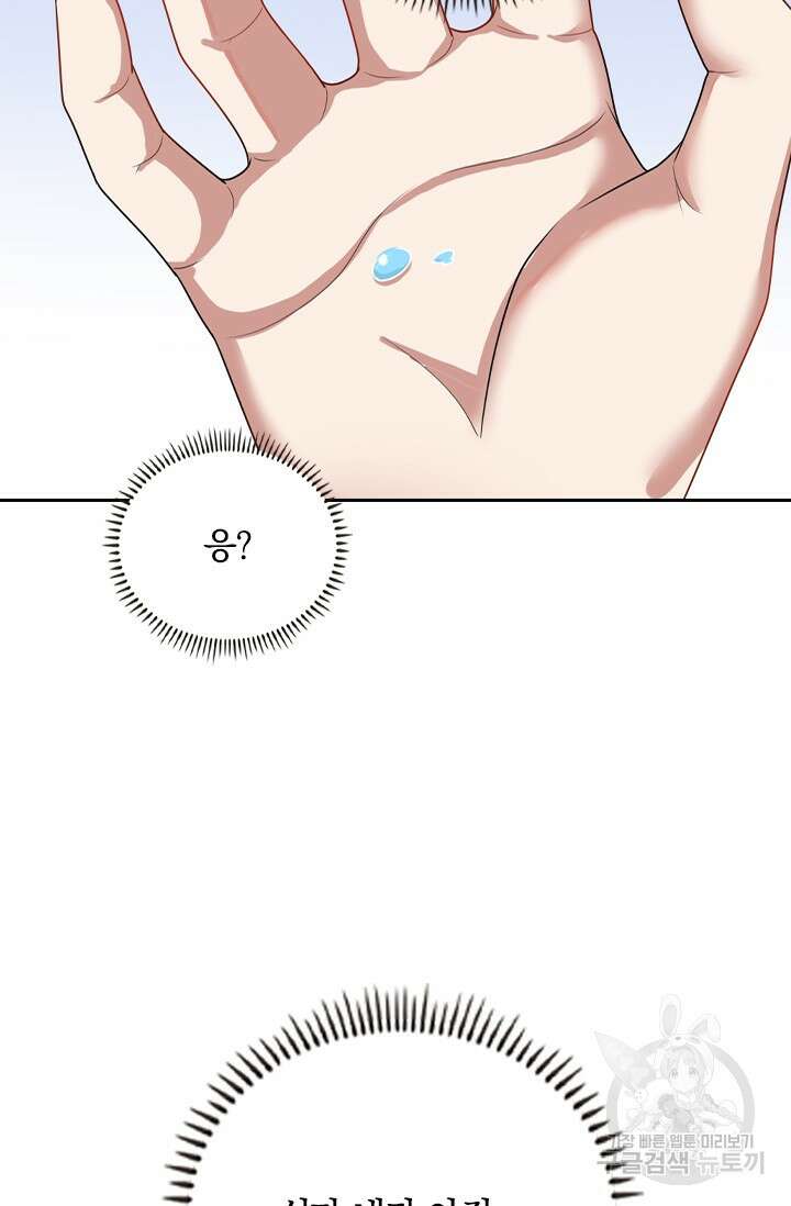 술사전기 72화 7