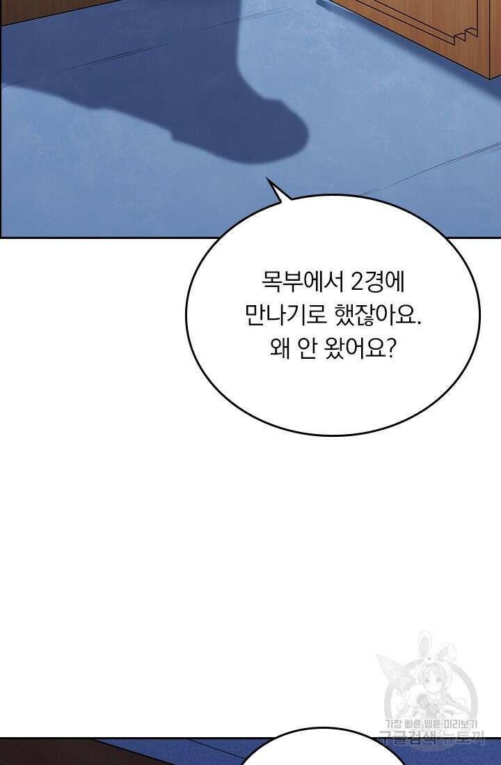 술사전기 72화 10