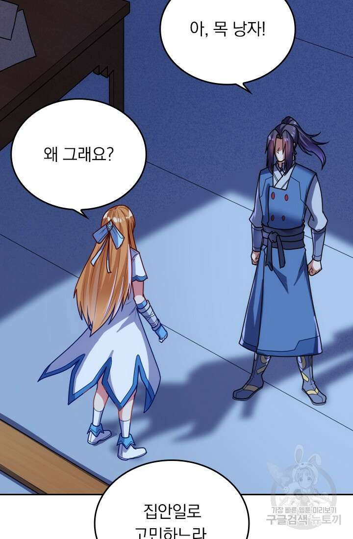 술사전기 72화 11