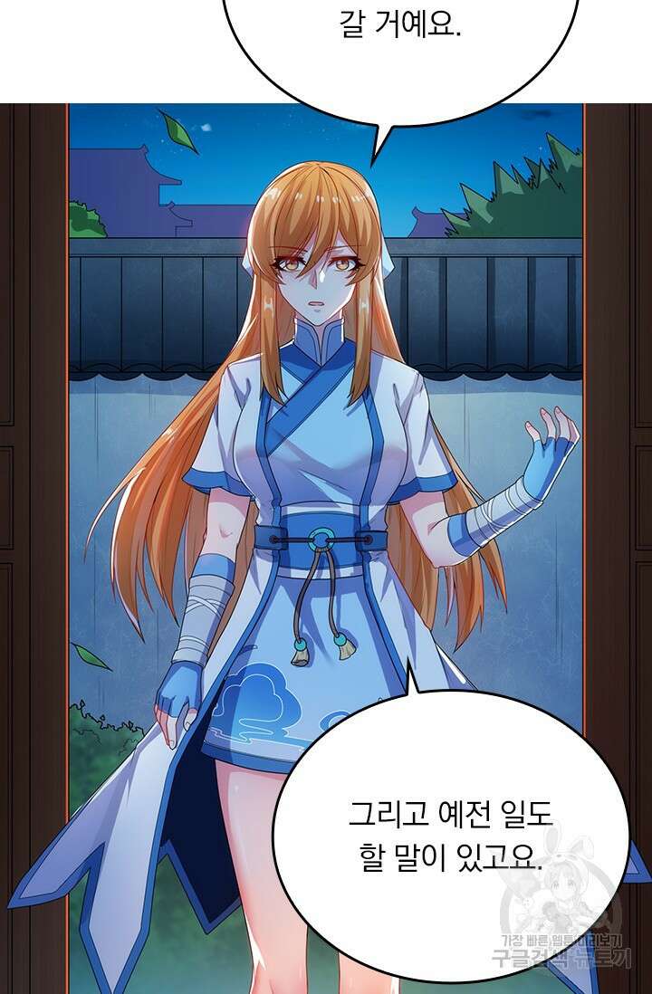 술사전기 72화 13