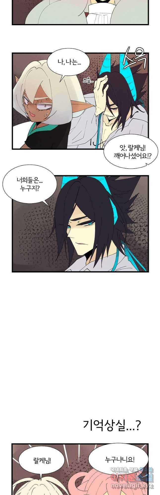 결혼해용(龍) 59화 2