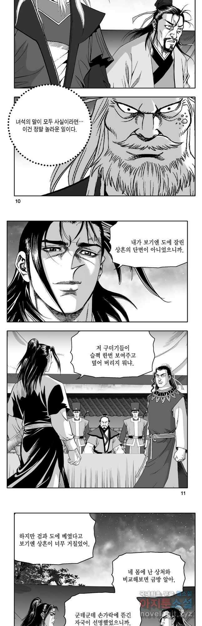 대도천심 9화 3