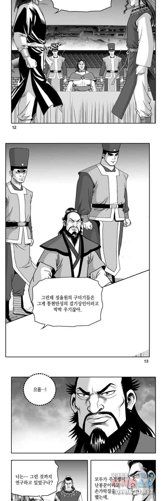 대도천심 9화 4
