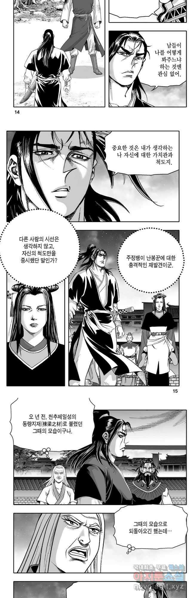 대도천심 9화 5