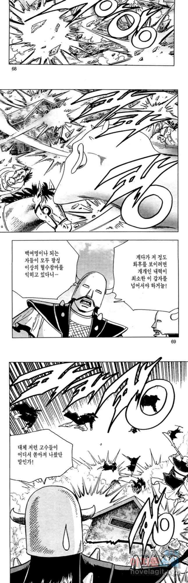 질풍강호 62화 6