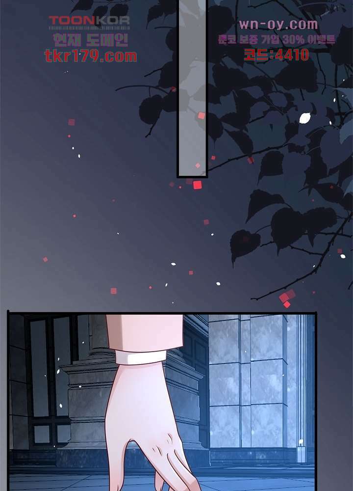 악녀는 사실 킹메이커입니다 17화 2