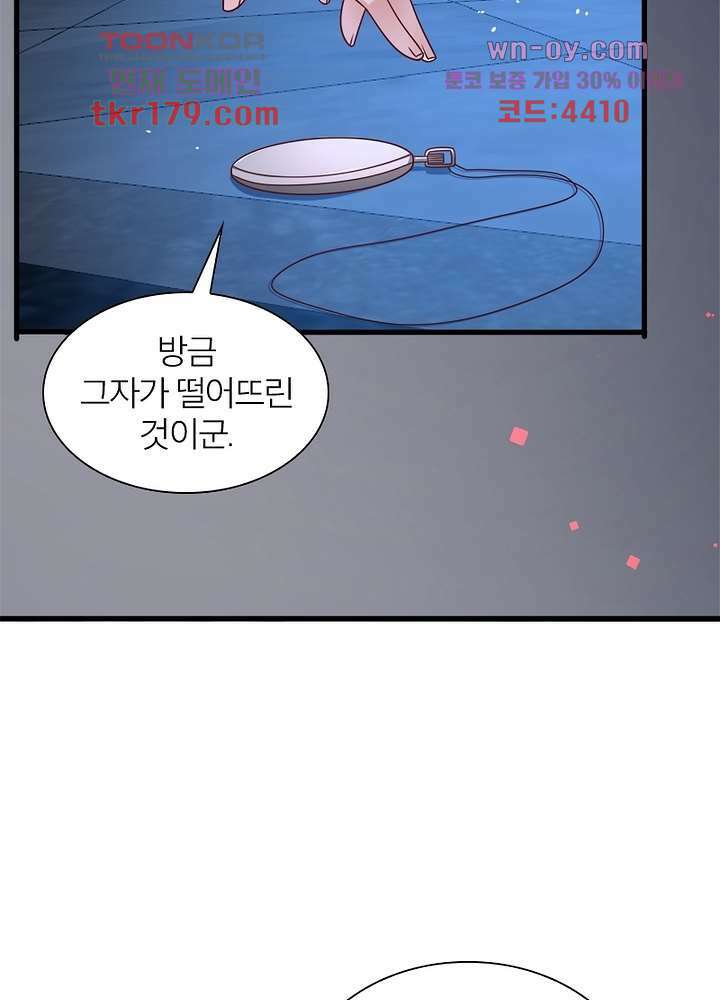 악녀는 사실 킹메이커입니다 17화 3