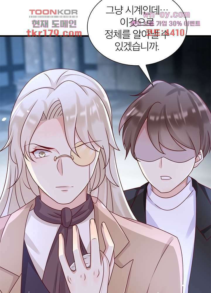 악녀는 사실 킹메이커입니다 17화 4